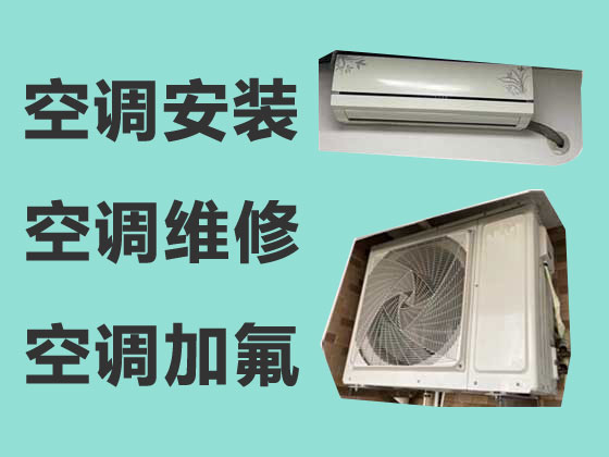 芜湖空调维修-空调清洗